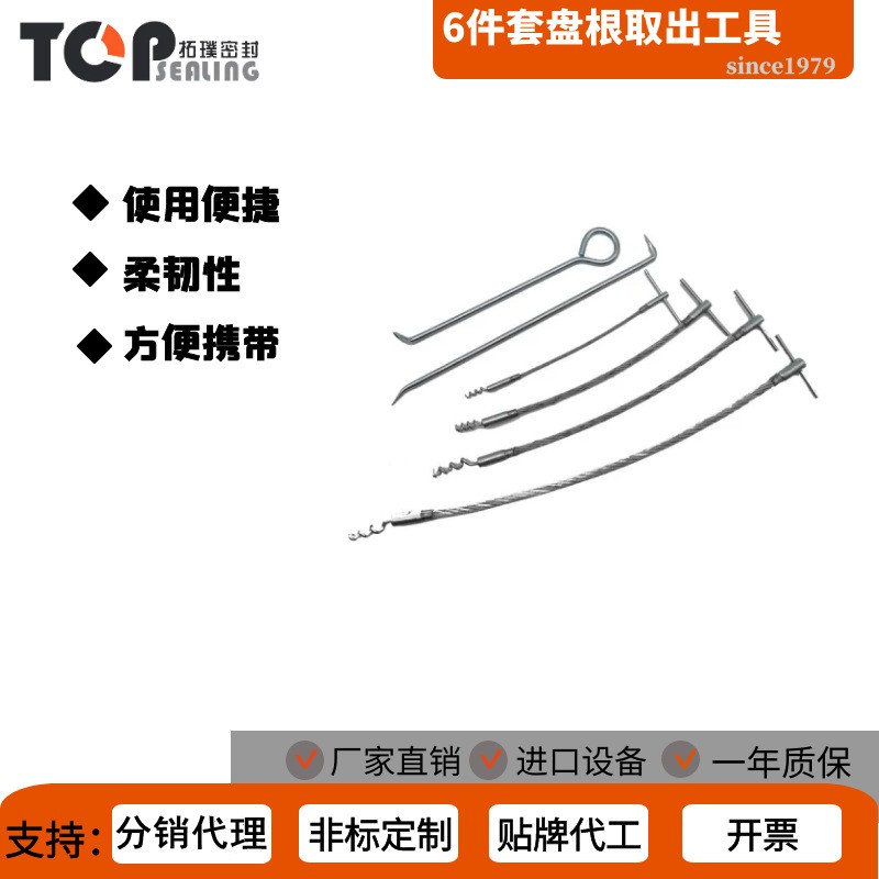 不锈钢钩组密封填料弹簧迫紧铁钩6件套盘根取出工具