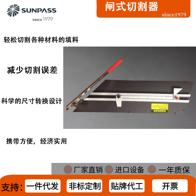 赛博特今日推荐闸式盘根切割器